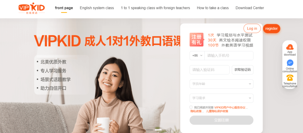 E-Learning startups-VIPKID